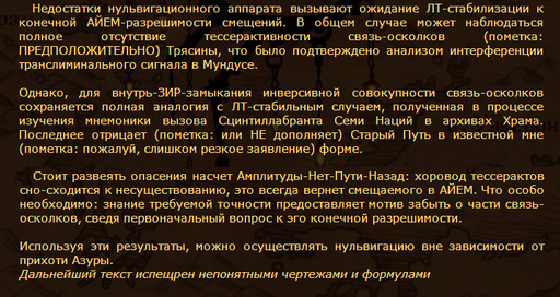 Elder Scrolls V: Skyrim, The - Андоран: от плаща до клыкача
